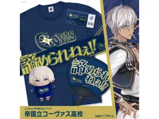 【にじさんじ甲子園2025】帝国立コーヴァス高校 【にじさんじ甲子園2025】Tシャツ＆レプリカチケットセット 帝国立コーヴァス高校 イブラヒム