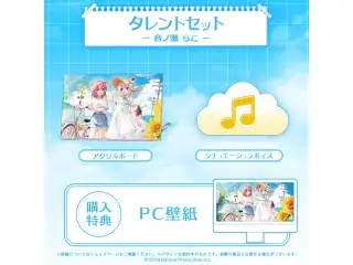 ミリプロ 夏休み幼馴染コレクション 2026 タレントセット 音ノ瀬らこの公式画像