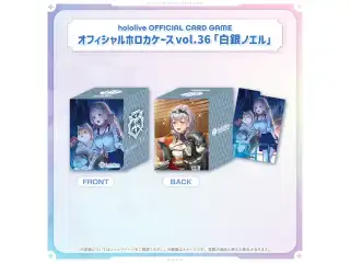 hololive OFFICIAL CARD GAME オフィシャルホロカケース vol.35〜vol.39 オフィシャルホロカケース vol.36 白銀ノエル