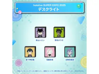 hololive SUPER EXPO 2025 デスクライト ホロスターズ 夜十神封魔