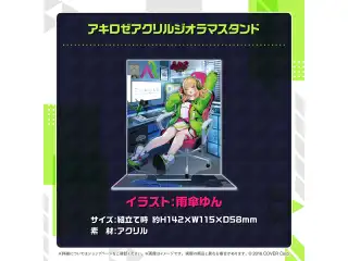 アキ・ローゼンタール 活動6周年記念 アキロゼアクリルジオラマスタンドの公式画像