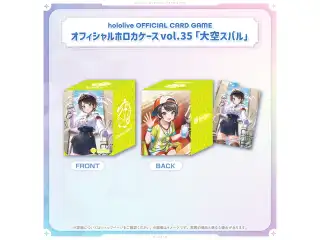 hololive OFFICIAL CARD GAME オフィシャルホロカケース vol.35〜vol.39 オフィシャルホロカケース vol.35 大空スバル