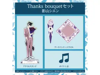 ホロスターズ ホワイトデー2022 Thanks bouquetセット 影山シエン