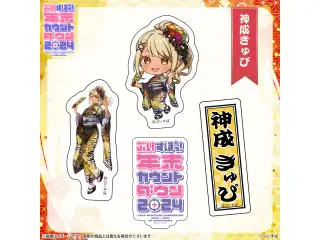 ぶいすぽっ！年末カウントダウン2024　通販限定グッズ ステッカーセット 神成きゅぴの公式画像