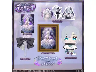 花芽すみれ　7周年記念2025 7周年記念グッズセットの公式画像