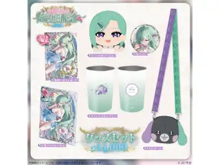 八雲べに　誕生日記念2025 誕生日記念グッズセットの公式画像