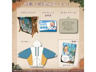 不知火フレア 活動3周年記念 フルセットの公式画像