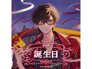 夢追翔誕生日グッズ＆ボイス2024 A5アクリルパネルセットの公式画像