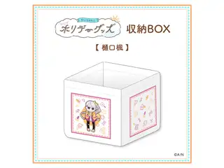 【ホリデーグッズ】収納BOX 樋口楓の公式画像