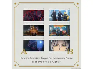 【Ibrahim 3rd Anniversary Animation】原画クリアファイル Bセット