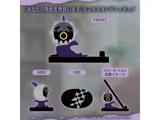 シオリ・ノヴェラ 誕生日記念2026 「あなたの負担を背負います」スマホスタンドフィギュアの公式画像