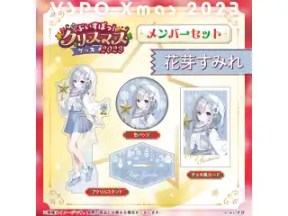 【ぶいすぽっ！クリスマス2023】クリスマスセット 花芽すみれの公式画像