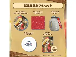 カエラ・コヴァルスキア 誕生日記念2026 フルセットの公式画像