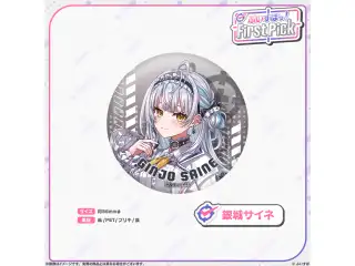ぶいすぽっ！First Pick　缶バッジ 銀城サイネ