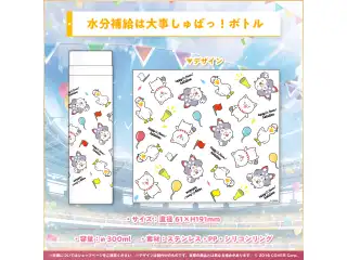 『ハッピー☆フィーバー！ホロライブ』楽曲リリース記念 水分補給は大事しゅばっ！ボトルの公式画像