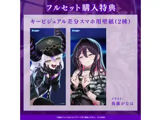 「ラプラス・ダークネスの欲望ASMR～誘惑監獄編～」フルセットの公式画像