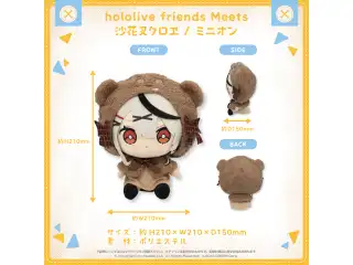 hololive friends Meets 沙花叉クロヱ/ミニオン