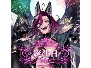 ドッピオ ドロップサイト誕生日グッズ＆ボイス2025 全力お祝いセット