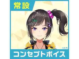 【早瀬走】にじさんじコンセプトボイス【2019年10月～2020年10月期間】 【2019年10月～2020年6月】早瀬走 コンセプトボイス コンプリートセット