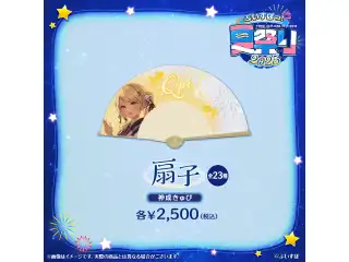 ぶいすぽっ！夏祭り2025　扇子 神成きゅぴの公式画像
