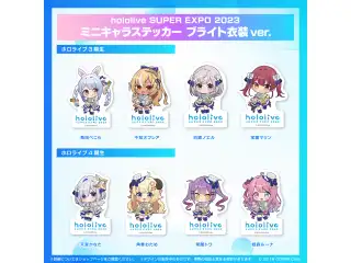 『hololive SUPER EXPO 2023』
ミニキャラステッカー ブライト衣装ver. 4期生 ミニキャラステッカー ブライト衣装ver. 常闇トワの公式画像