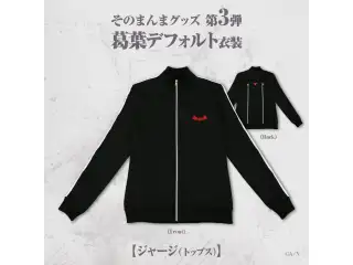 【そのまんまグッズ第3弾】葛葉 デフォルト衣装 ジャージの公式画像