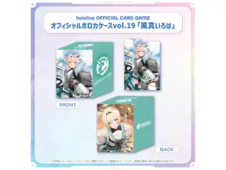 hololive OFFICIAL CARD GAME オフィシャルホロカケース vol.17〜vol.21 hololive OFFICIAL CARD GAME オフィシャルホロカケース vol.19 風真いろは