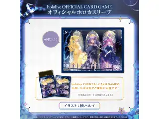 hololive 4th Generation Anniversary Parade hololive OFFICIAL CARD GAME オフィシャルホロカスリーブの公式画像