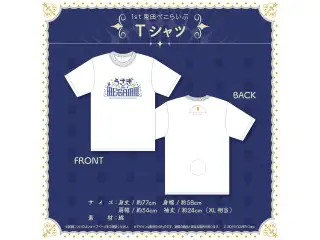 1st兎田ぺこらいぶ「うさぎ the MEGAMI!!」ライブグッズ Tシャツの公式画像