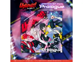 CD UPROAR!! 1st アルバム『Prologue』（初回限定特典付き）