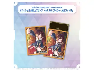 hololive OFFICIAL CARD GAME オフィシャルホロカスリーブ vol.13〜vol.16 hololive OFFICIAL CARD GAME オフィシャルホロカスリーブ vol.16 アーニャ・メルフィッサ