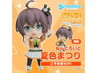【再販】ねんどろいど 夏色まつりの公式画像