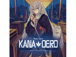 樋口楓 インディーシングル「KANA-DERO」