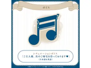 オーロ・クロニー 誕生日記念2025 シチュエーションボイス「ご主人様、次のご帰宅を待っております♡」（日本語＆英語）の公式画像