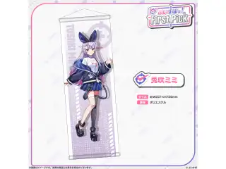 ぶいすぽっ！First Pick　B2半裁タペストリー 兎咲ミミの公式画像