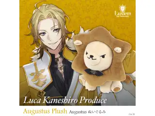 【Luxiem 2nd Anniversary】Augustus ぬいぐるみ ルカ・カネシロの公式画像