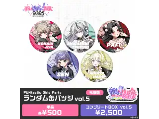 【事後販売】FUNtastic Girls Party　ランダム缶バッジ＆カード ランダム缶バッジ vol.5単品の公式画像