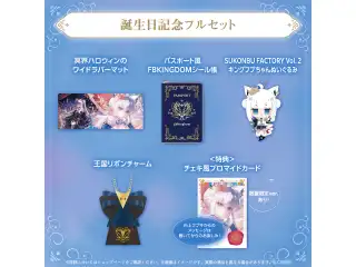 白上フブキ 誕生日記念2025 フルセット