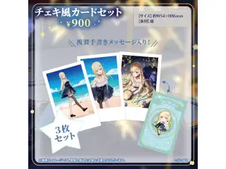 藍沢エマ　誕生日記念2024 チェキ風カードセットの公式画像