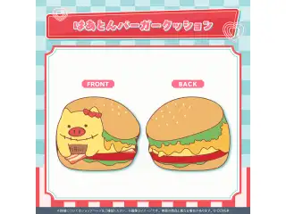 赤井はあと 活動7周年記念 はあとんバーガークッションの公式画像