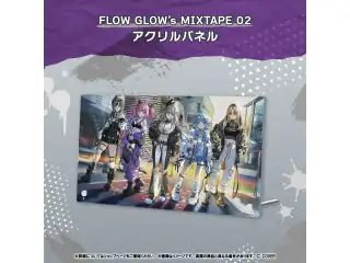 FLOW GLOW's MIXTAPE 02 アクリルパネルの公式画像