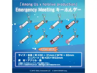 「Among Us x hololive production」 Emergency Meetingキーホルダー 4期生 Emergency Meetingキーホルダー 常闇トワ Ver.の公式画像