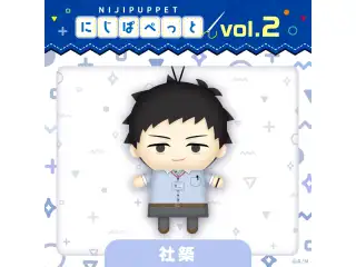 【にじぱぺっとシリーズ vol.2】社築