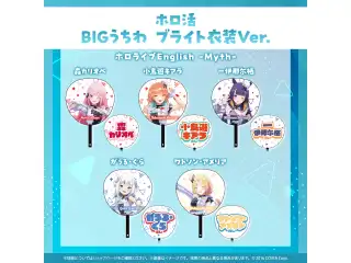 ホロ活 BIGうちわ ブライト衣装ver. ホロライブEnglish ワトソン・アメリア ブライト衣装ver.