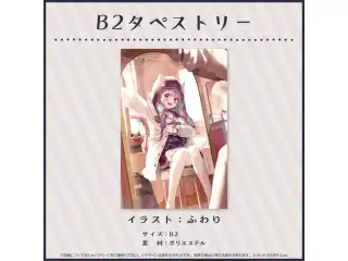 湊あくあ 活動5周年記念 B2タペストリーの公式画像