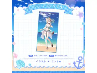 ミリプロ サマーコレクション ビジュアルタオル 2025 甘狼このみ