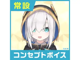 【アルス・アルマル】にじさんじコンセプトボイス【2019年10月～2020年10月期間】 【2019年10月～2020年6月】アルス・アルマル コンセプトボイス コンプリートセット