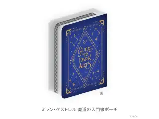 【みたらし団 1st Anniversary】魔道の入門書ポーチ