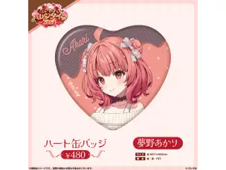 【ぶいすぽっ！バレンタイン2026】ハート缶バッジ 夢野あかりの公式画像
