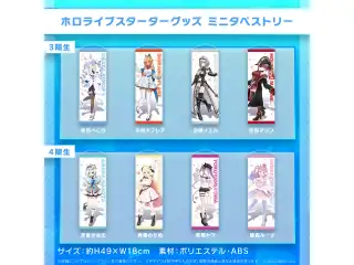 ホロライブスターターグッズ ミニタペストリー 4期生 ミニタペストリー 常闇トワの公式画像